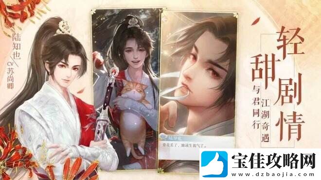 灵猫传一款具有华风特色的轻甜剧情手游
