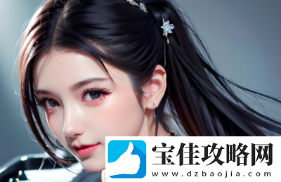 30分钟试看功能分析：如何选择适合的“做爰视频”并提升观看体验