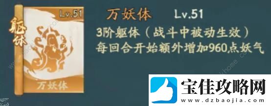 寻道大千躯体神通排行榜