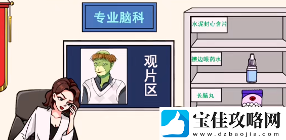 文字玩出花对症下药通关攻略