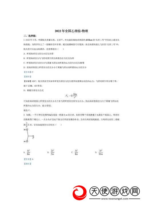 2022年高考理综难度全面解析-题型变化与知识点掌握难度探讨