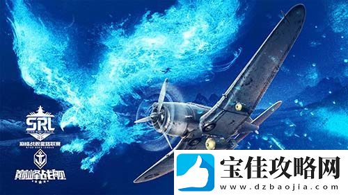 战火再燃！巅峰战舰StarRoad星路联赛2024夏季赛火热来袭！
