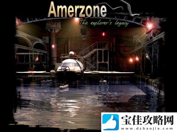 冒险游戏亚尔默逊