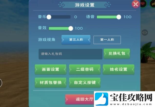 创造与魔法2023年1月23日最新礼包兑换码是什么2023年1月23日最新礼包兑换码