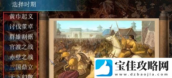 三国群英传7怎么开启隐藏事件