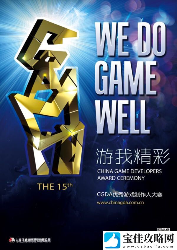 恺英网络携旗下全民江湖石器时代：觉醒角逐2023-CGDA
