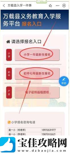 赣服通怎么报名入学
