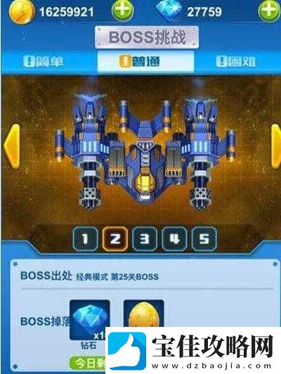 天天飞车游戏攻略-掌握高效策略-轻松击败各类飞机BOSS技巧解析