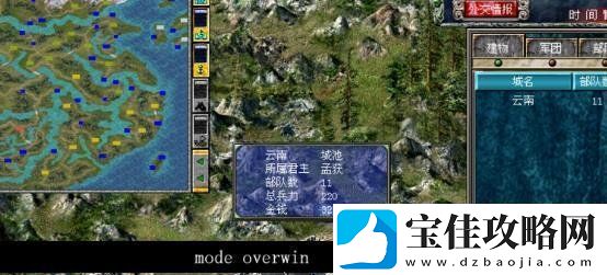 三国群英传7怎么开启隐藏事件