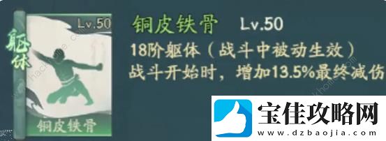寻道大千躯体神通排行榜
