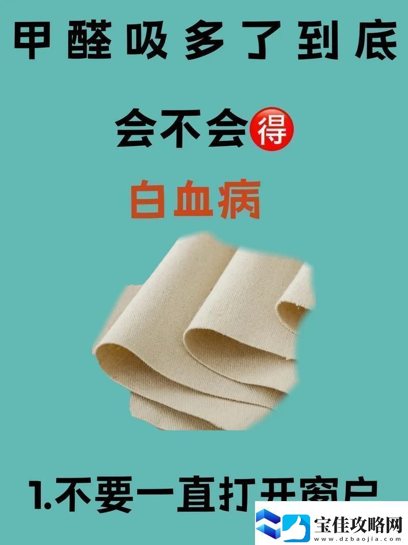 探讨“一边吃奶一边做边爱会得白血病吗”的健康隐患与误区