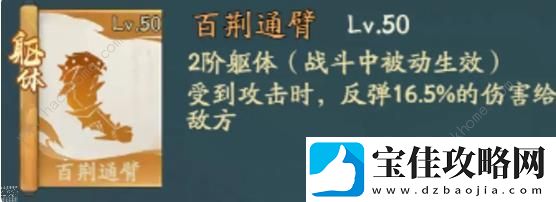 寻道大千躯体神通排行榜-最强躯体神通推荐