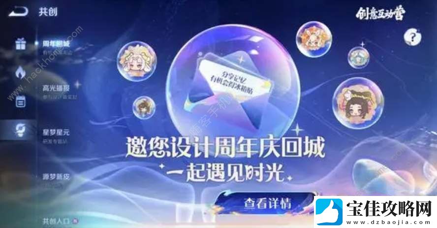 王者荣耀8周年是什么时候-8周年上线时间预测