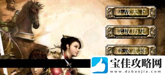 三国群英传7怎么开启隐藏事件