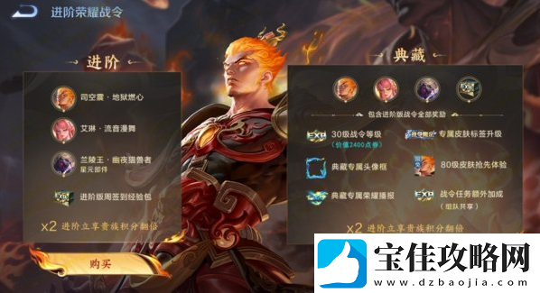 王者荣耀S33赛季战令皮肤大盘点快速完成副本的策略