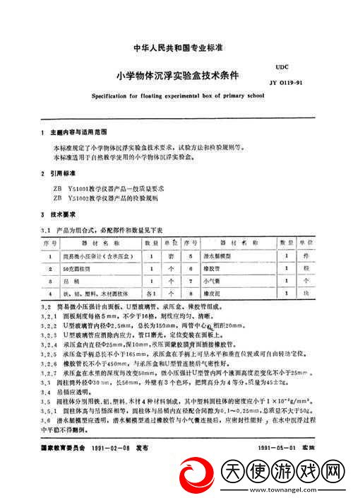 优良-rb-浇灌-jy-体系沉浮：关于其对社会发展影响的深入探讨