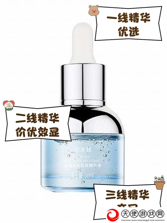 国产精华液和欧美的精华液的区别
