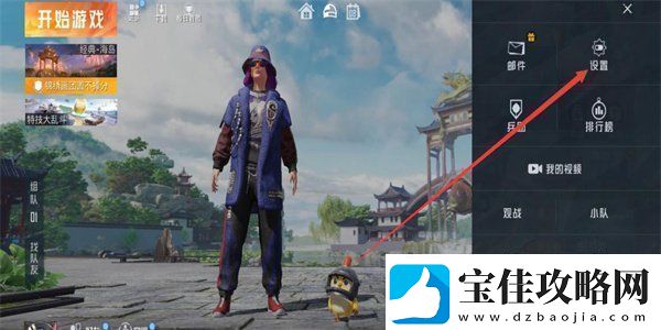 和平精英怎么飞铲飞铲教学简单详细