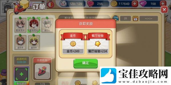 餐厅萌物语花盆获取教程一览