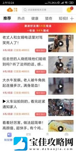 上分网app赚钱版下载-上分网转发赚零花钱下载