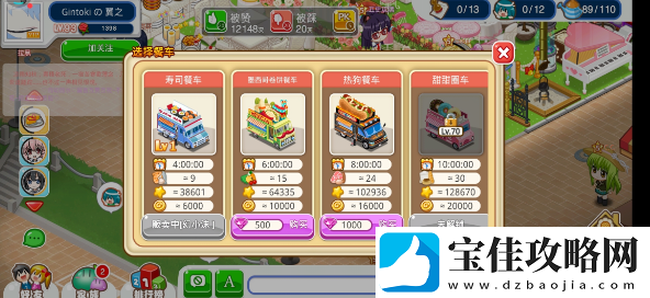 餐厅萌物语建造猫爬架方法一览