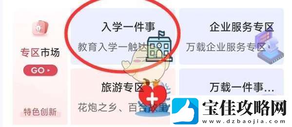 赣服通怎么报名入学