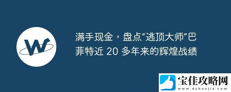 满手现金