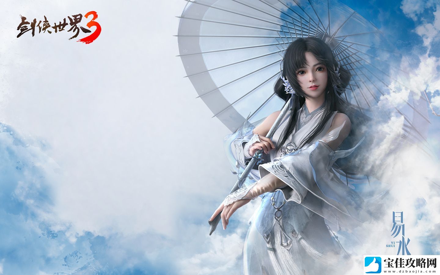 剑侠世界3获得装备方法一览