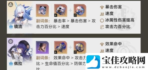 崩坏星穹铁道冰量子双色队阵容怎么搭配崩坏星穹铁道冰量子双色队阵容搭配方案资讯速递