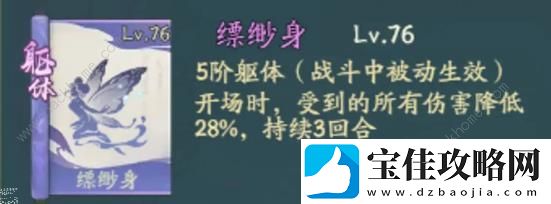 寻道大千躯体神通排行榜