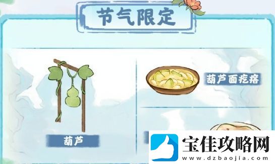 桃源深处有人家雪盛冬藏活动开启时间及内容一览