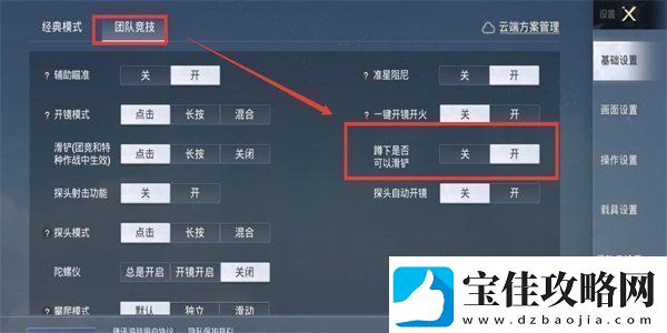 和平精英怎么飞铲飞铲教学简单详细
