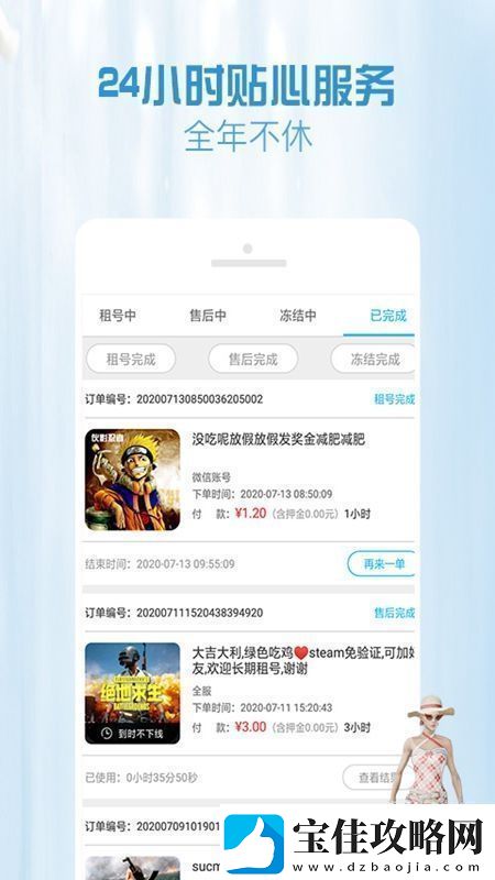GG租号专业版一键上号app免弹窗GG租号专业版一键上号app安卓下载