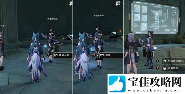 崩坏：星穹铁道真假开拓王成就完成攻略