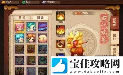 梦幻西游无双版：古代瑞兽技能图鉴详解揭秘无双版古代瑞兽的强大技能!