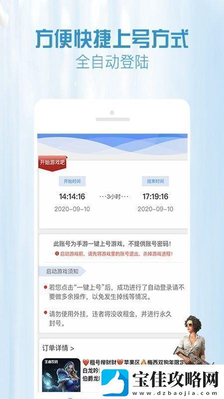 GG租号专业版一键上号app免弹窗GG租号专业版一键上号app安卓下载