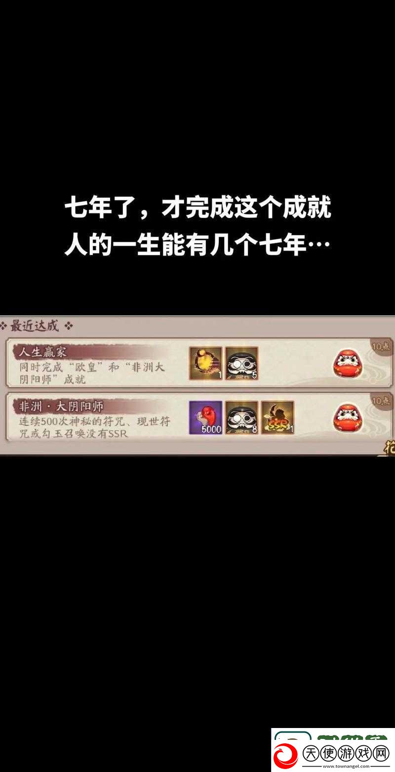 阴阳师游戏攻略