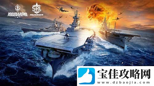 战火再燃！巅峰战舰StarRoad星路联赛2024夏季赛火热来袭！