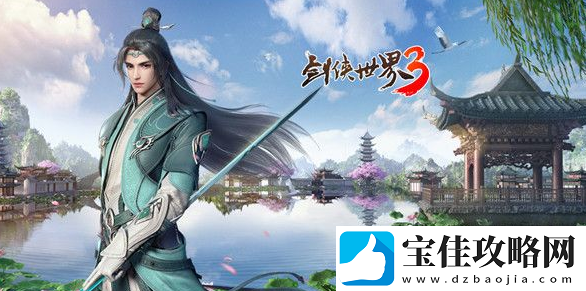 剑侠世界3获得装备方法一览