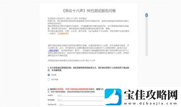 燕云十六声无忧洞任务如何攻略