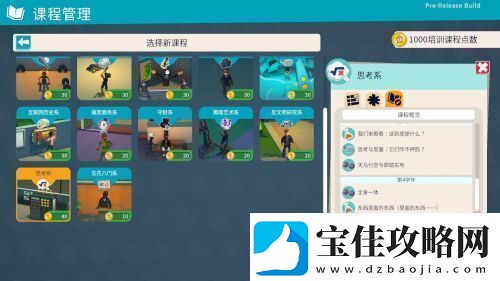 如何做一款有趣的经营游戏双点工作室又给出了新答案