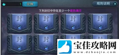 乱斗西游2灵天探魂系统玩法一览