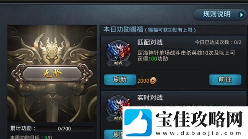 乱斗西游2仙阶玩法攻略一览