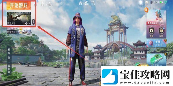 和平精英怎么飞铲飞铲教学简单详细