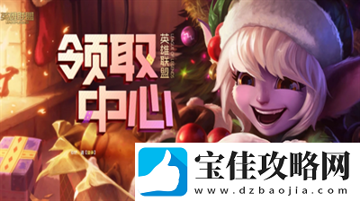英雄联盟2024改名活动怎么参加