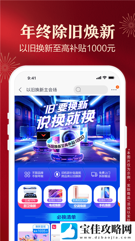 苏宁易购同城配送app官方版秒开无广告-苏宁易购同城配送app官方版安卓下载