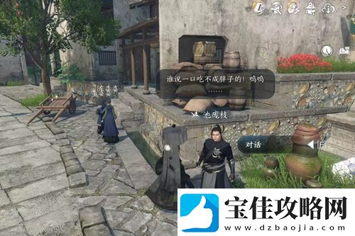 逆水寒手游再吃亿口任务怎么做