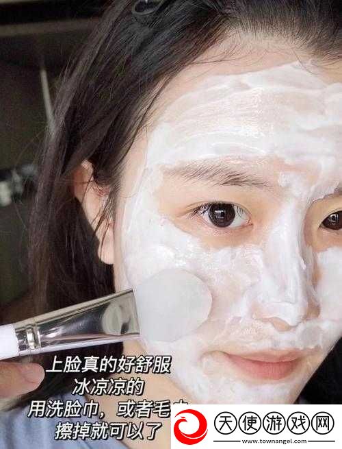 面膜上边面膜下边舔-B：私密地带的极致体验
