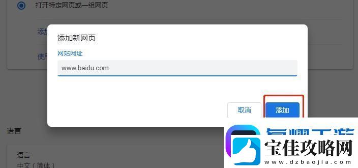 谷歌浏览器无法上的问题怎么处理