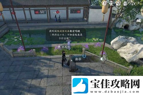 逆水寒手游再吃亿口任务怎么做